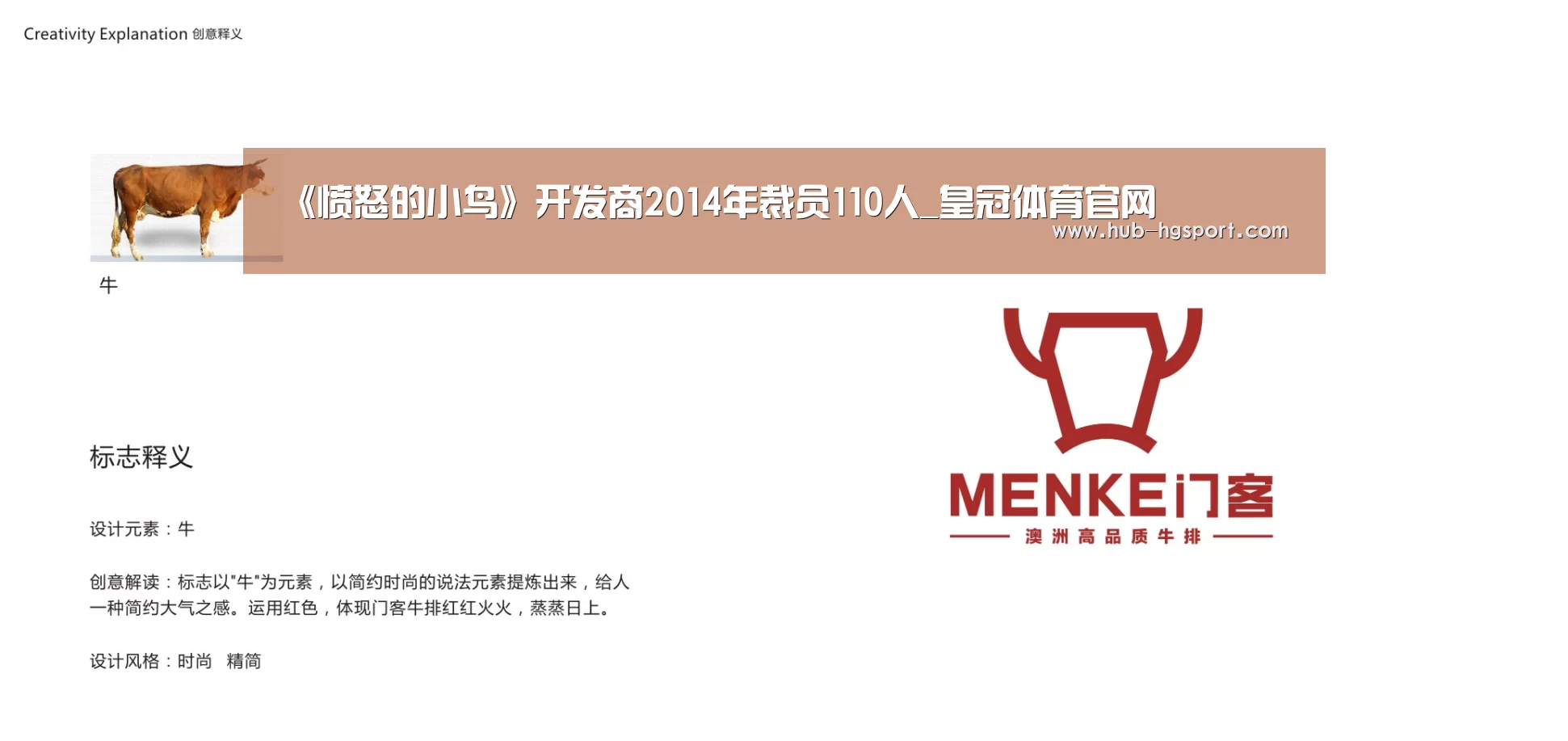 《愤怒的小鸟》开发商2014年裁员110人_皇冠体育官网(图2) 皇冠体育网址