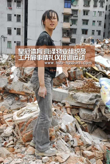 皇冠体育|膏泽物业组织员工开展事情礼仪培训运动(图1) 皇冠体育