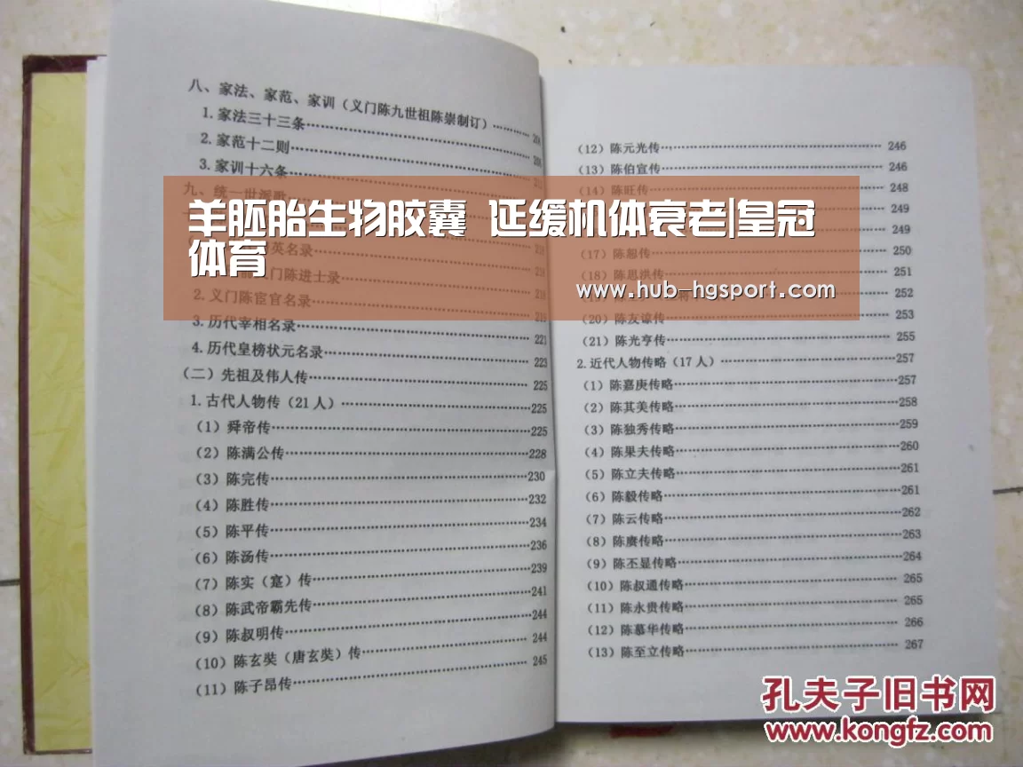 羊胚胎生物胶囊 延缓机体衰老|皇冠体育(图1) 皇冠体育