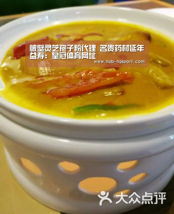 破壁灵芝孢子粉代理 名贵药材延年益寿:皇冠体育网址(图1) 皇冠体育