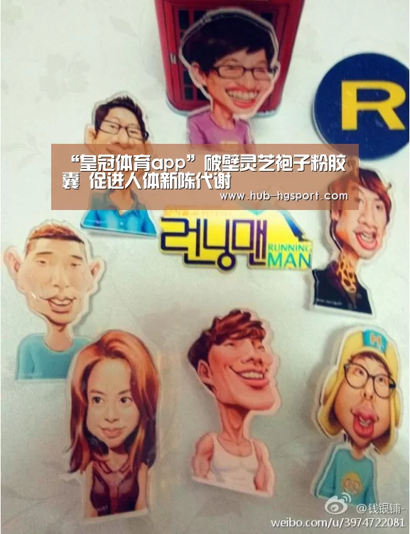 皇冠体育app