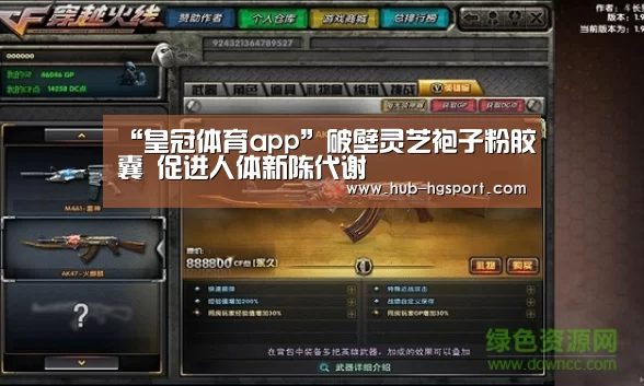皇冠体育app