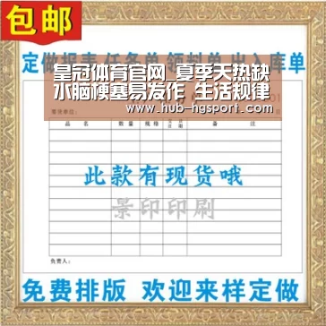 皇冠体育app