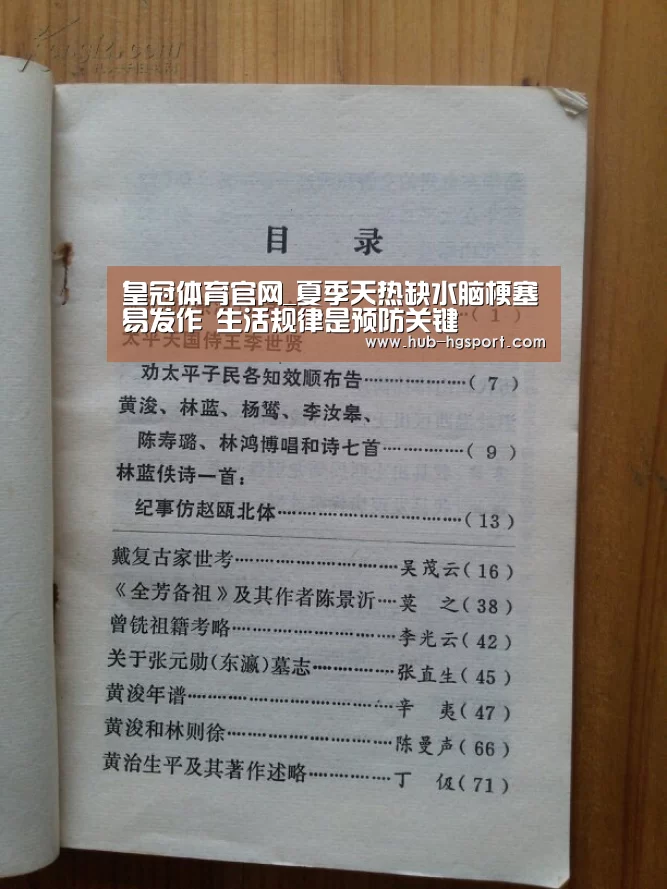 皇冠体育