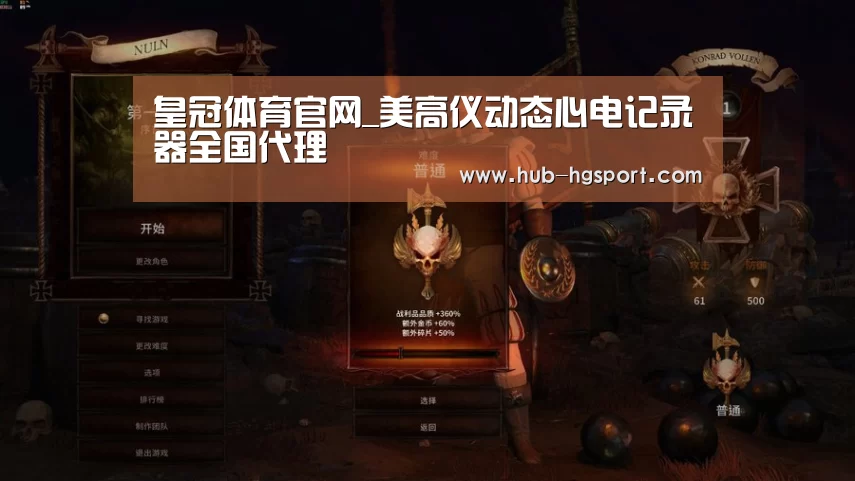 皇冠体育官网_美高仪动态心电记录器全国代理(图1) 皇冠体育