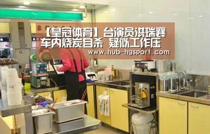 皇冠体育