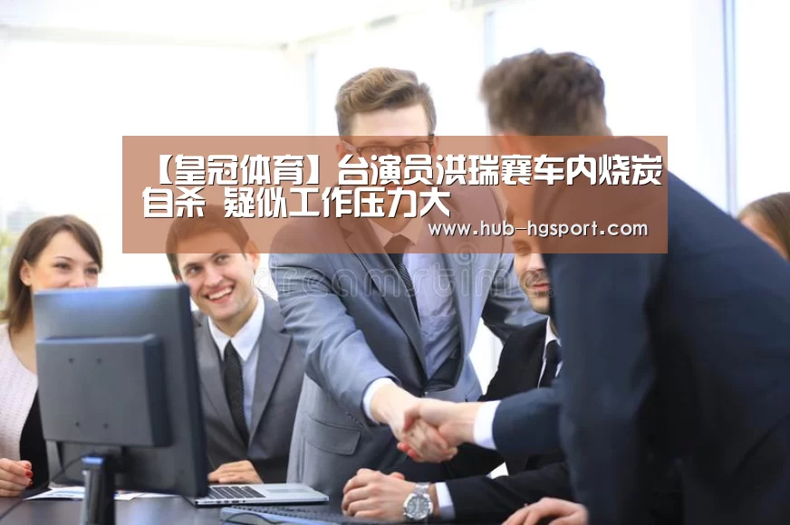 皇冠体育