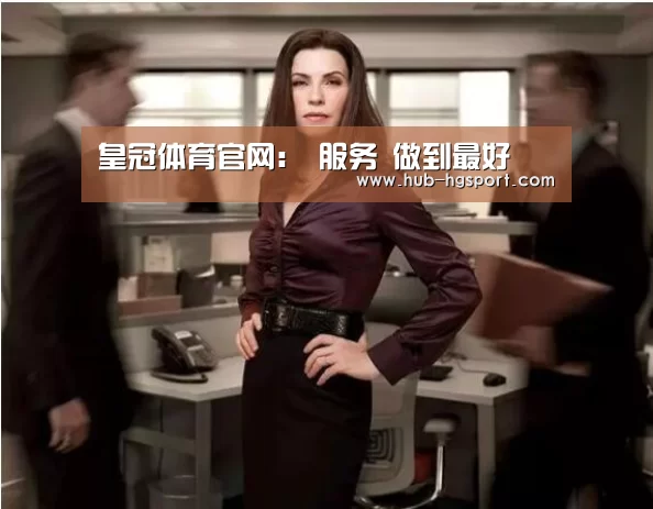皇冠体育官网:
服务 做到最好(图3) 皇冠体育网址
