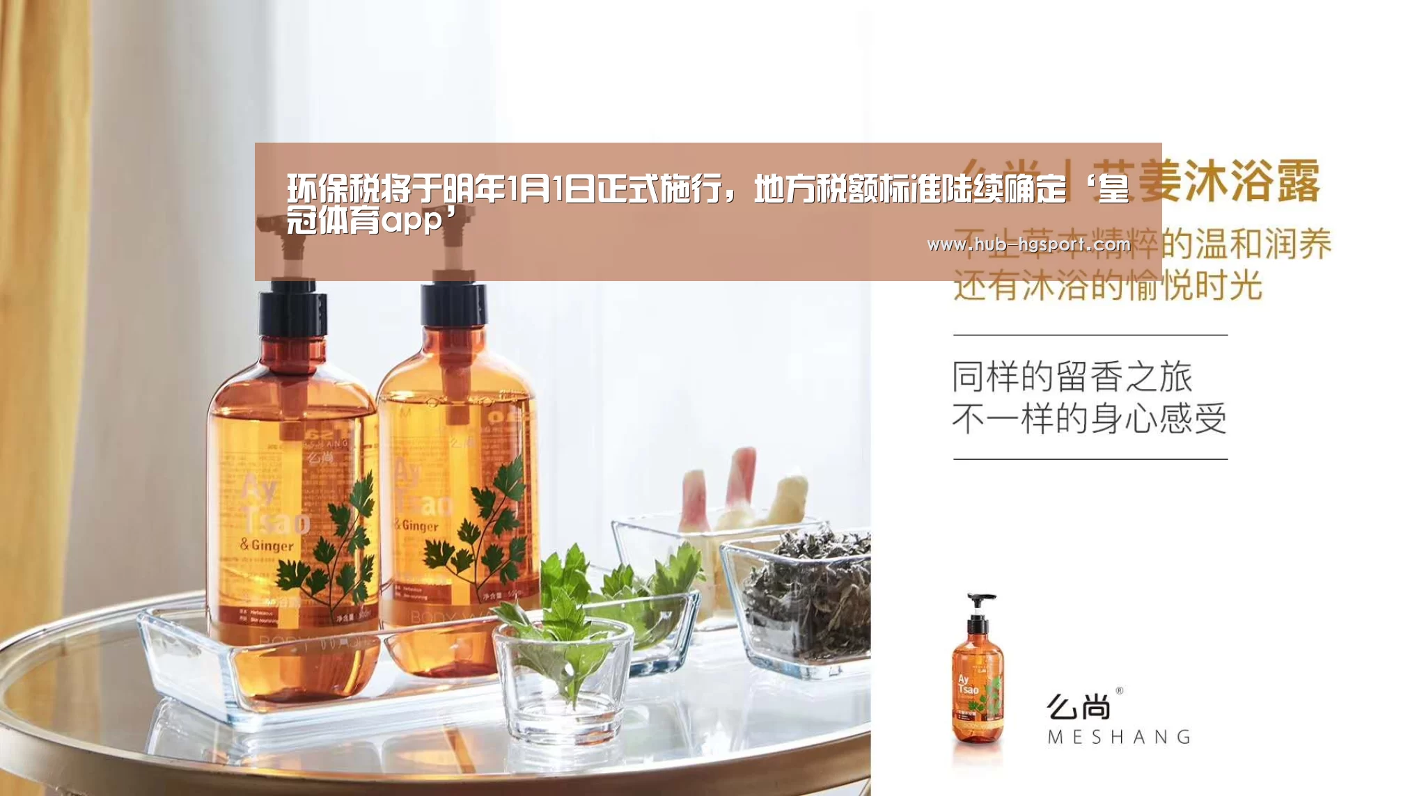 环保税将于明年1月1日正式施行,地方税额标准陆续确定‘皇冠体育app’(图3) 皇冠体育app