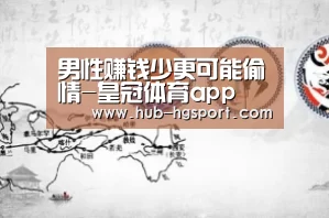 皇冠体育