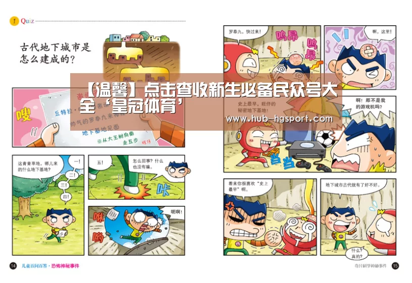 【温馨】点击查收新生必备民众号大全‘皇冠体育’(图6) 皇冠体育网址