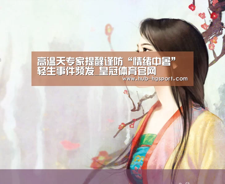 皇冠体育