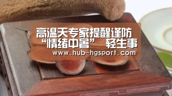 皇冠体育app