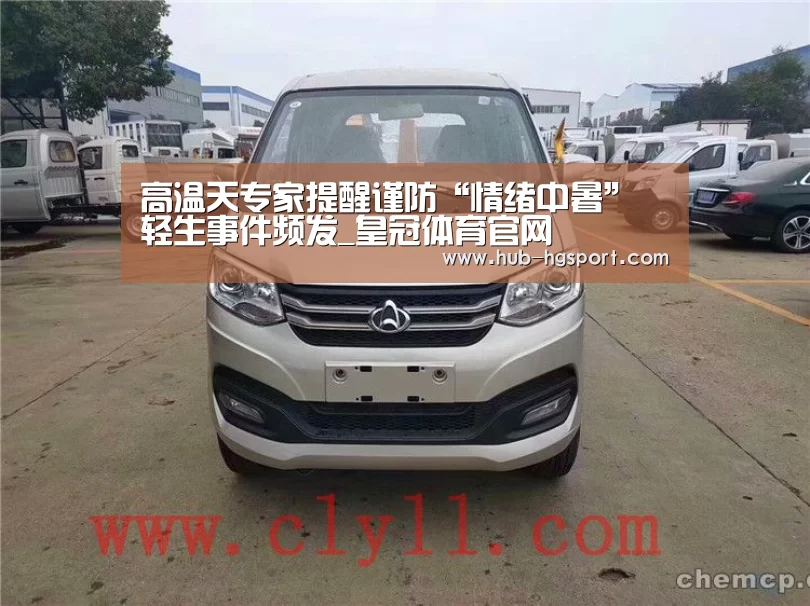 皇冠体育