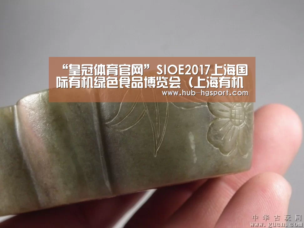 “皇冠体育官网”SIOE2017上海国际有机绿色食品博览会(上海有机展)(图2) 皇冠体育
