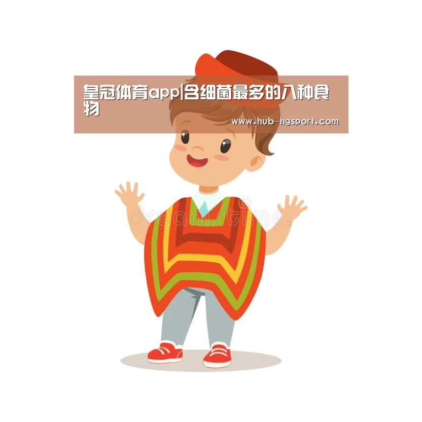 皇冠体育